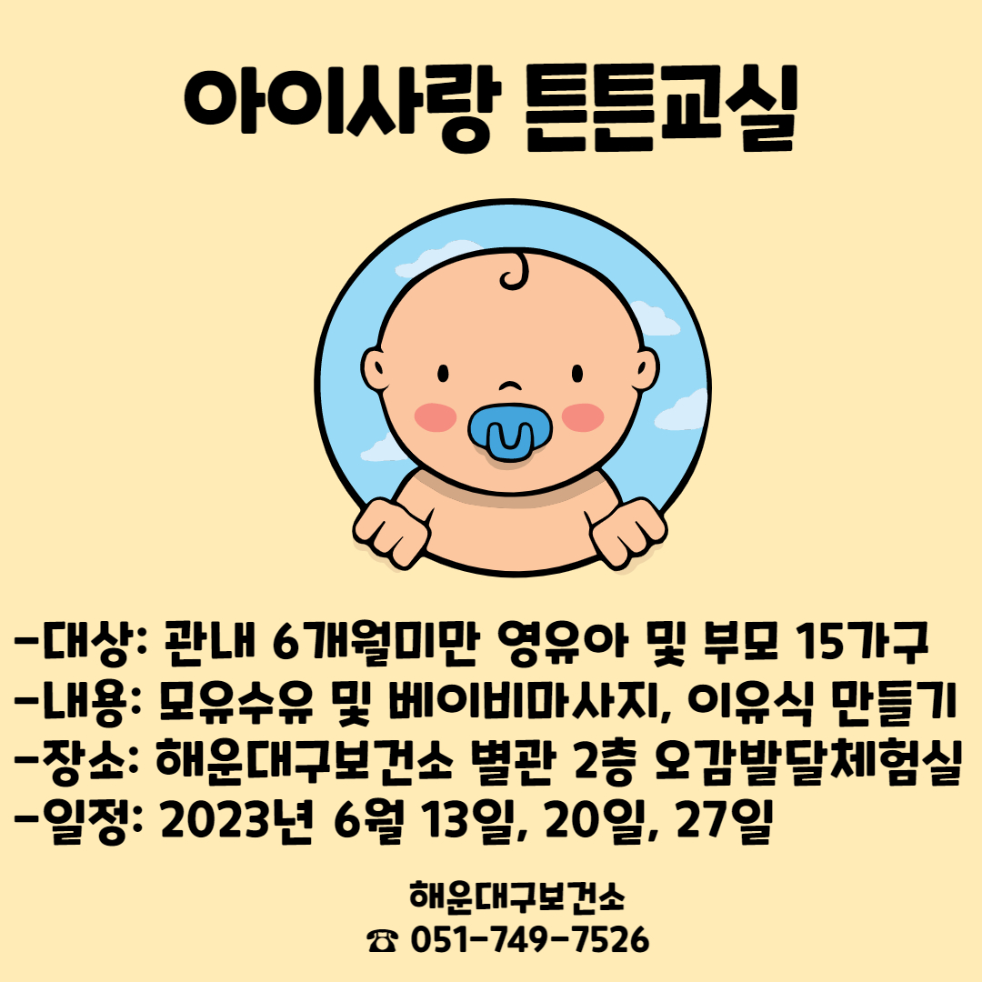 아이사랑튼튼교실의 파일이미지