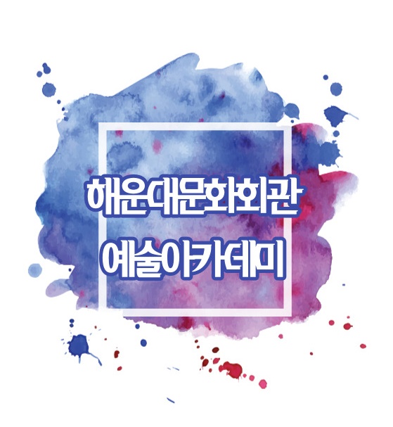 [특강] 해설이 있는 뮤지컬 인문학의 파일이미지