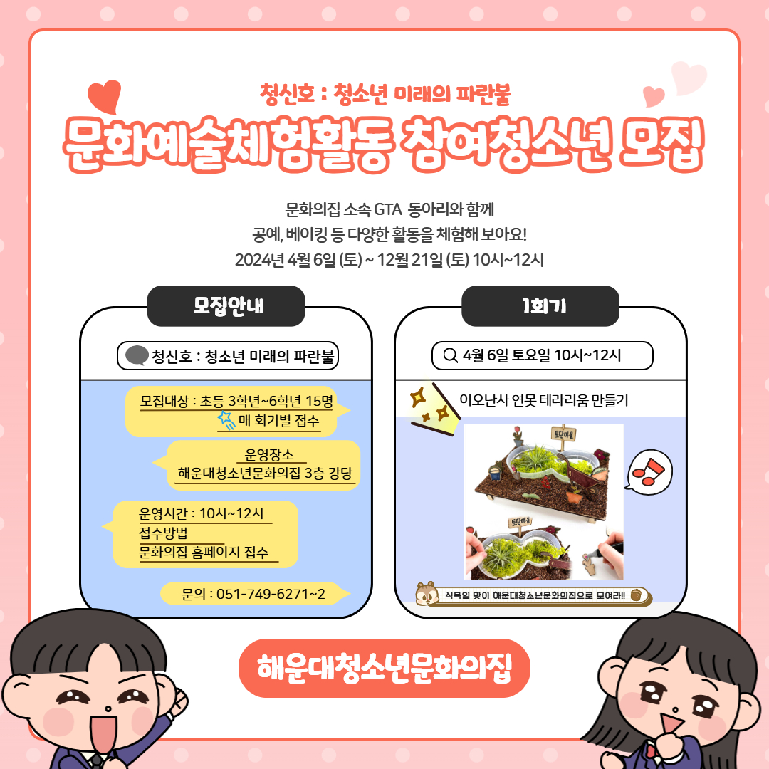 [청신호] 이오난사 연못 만들기 체험활동 ★의 파일이미지