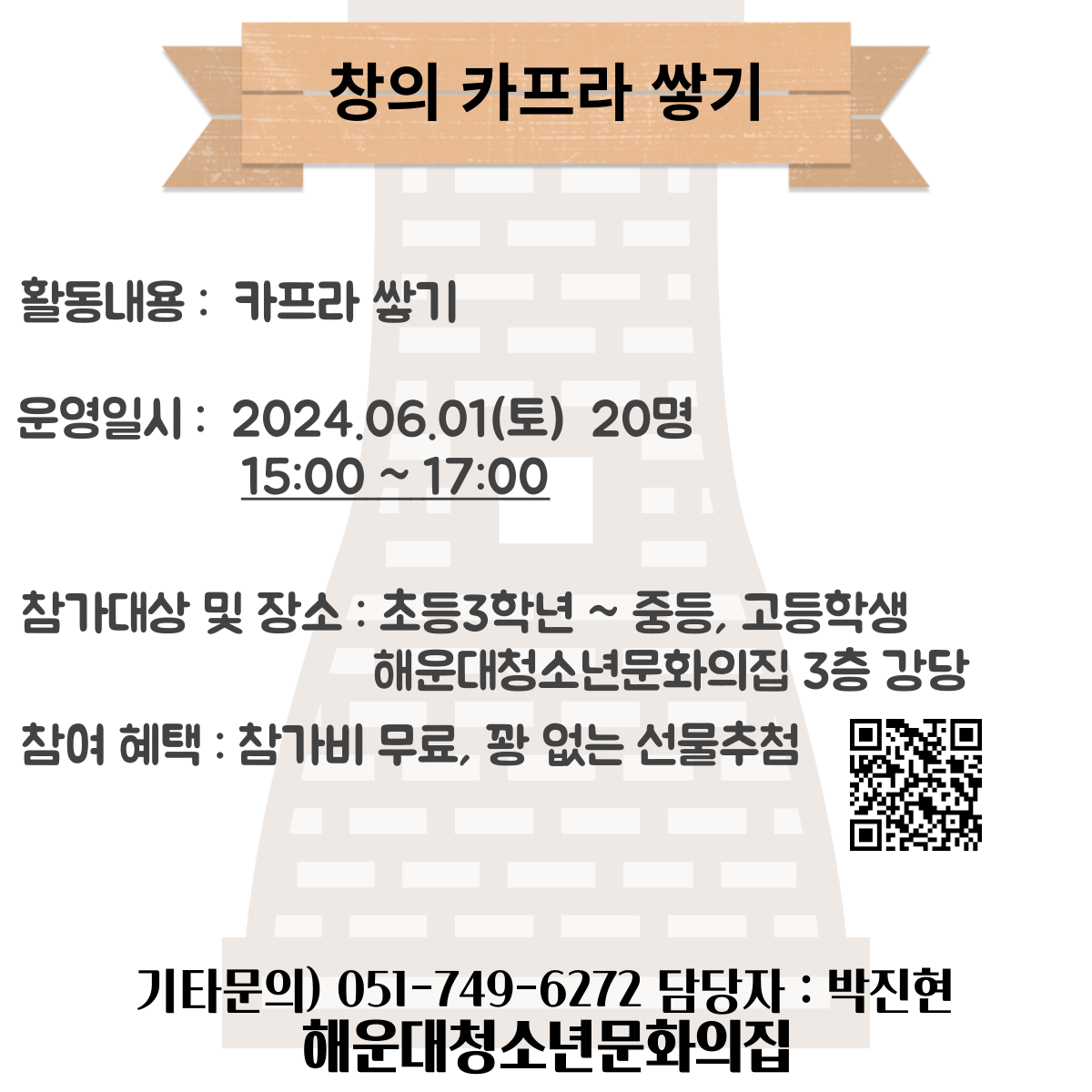 [이벤트데이] 도전왕, 창의카프라 쌓기★의 파일이미지