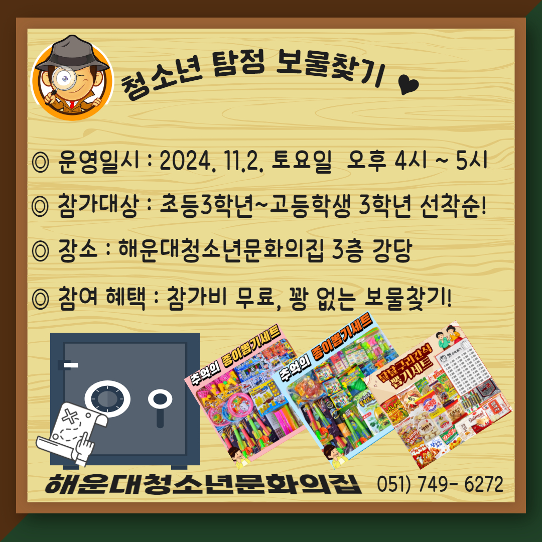 [엑티비티이벤트] 놀러왕 해문집으로~의 파일이미지