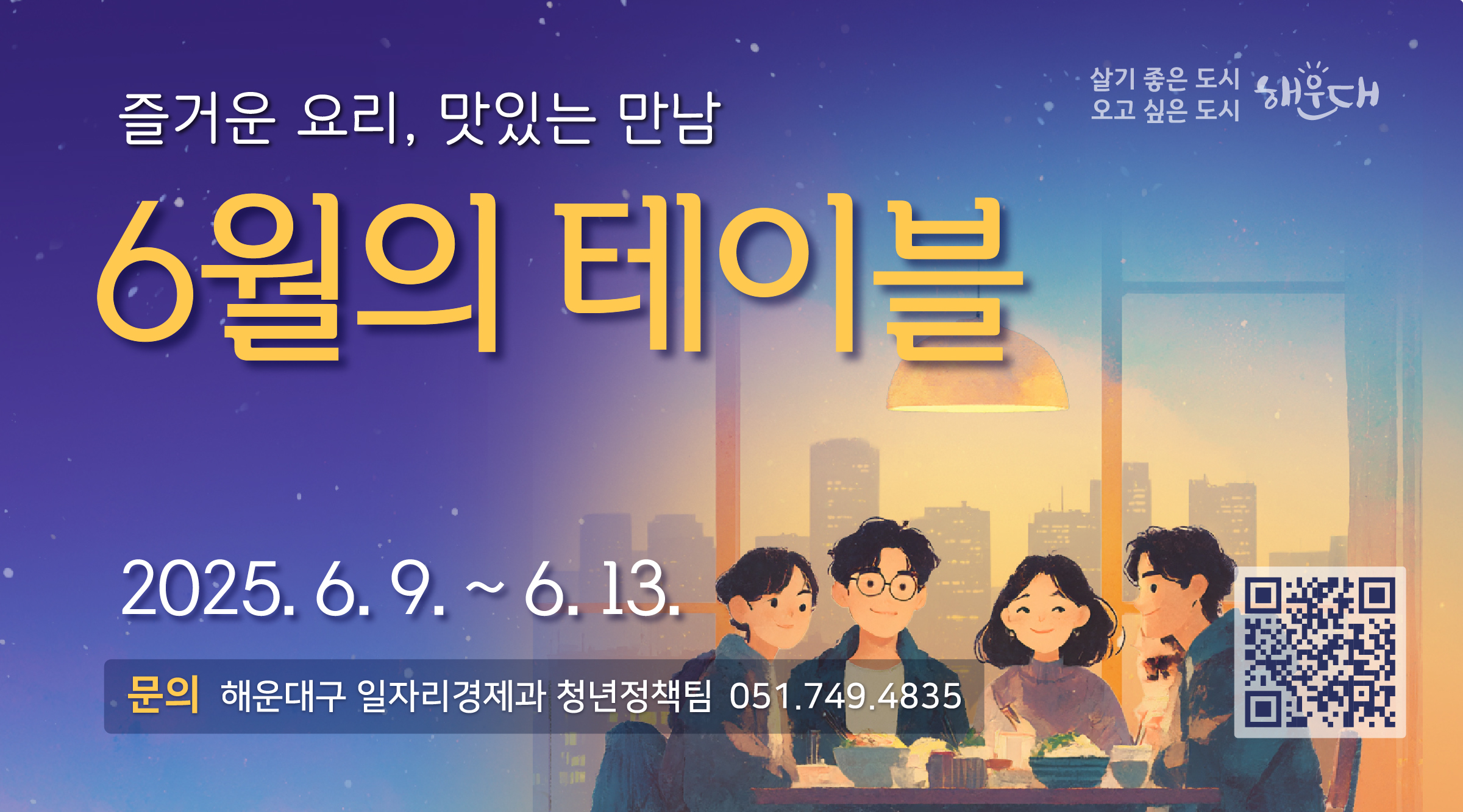 (3차) 6월 11일(수) 목살스테이크, 와인과 인문학의 파일이미지