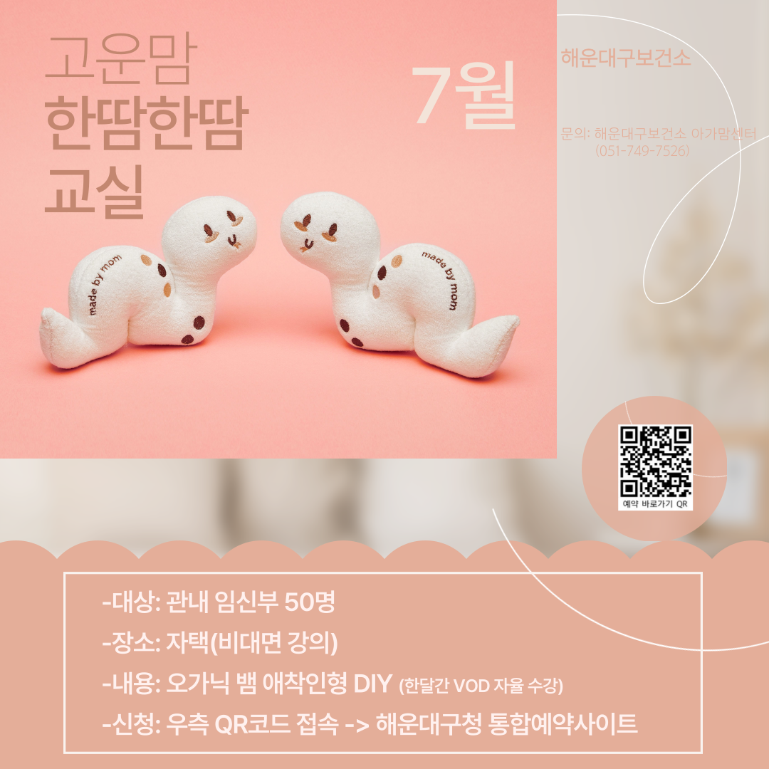 [태교] 고운맘 한땀한땀 교실의 파일이미지