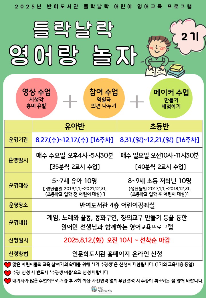 [반여] 들락날락 영어랑 놀자 (유아반)의 파일이미지