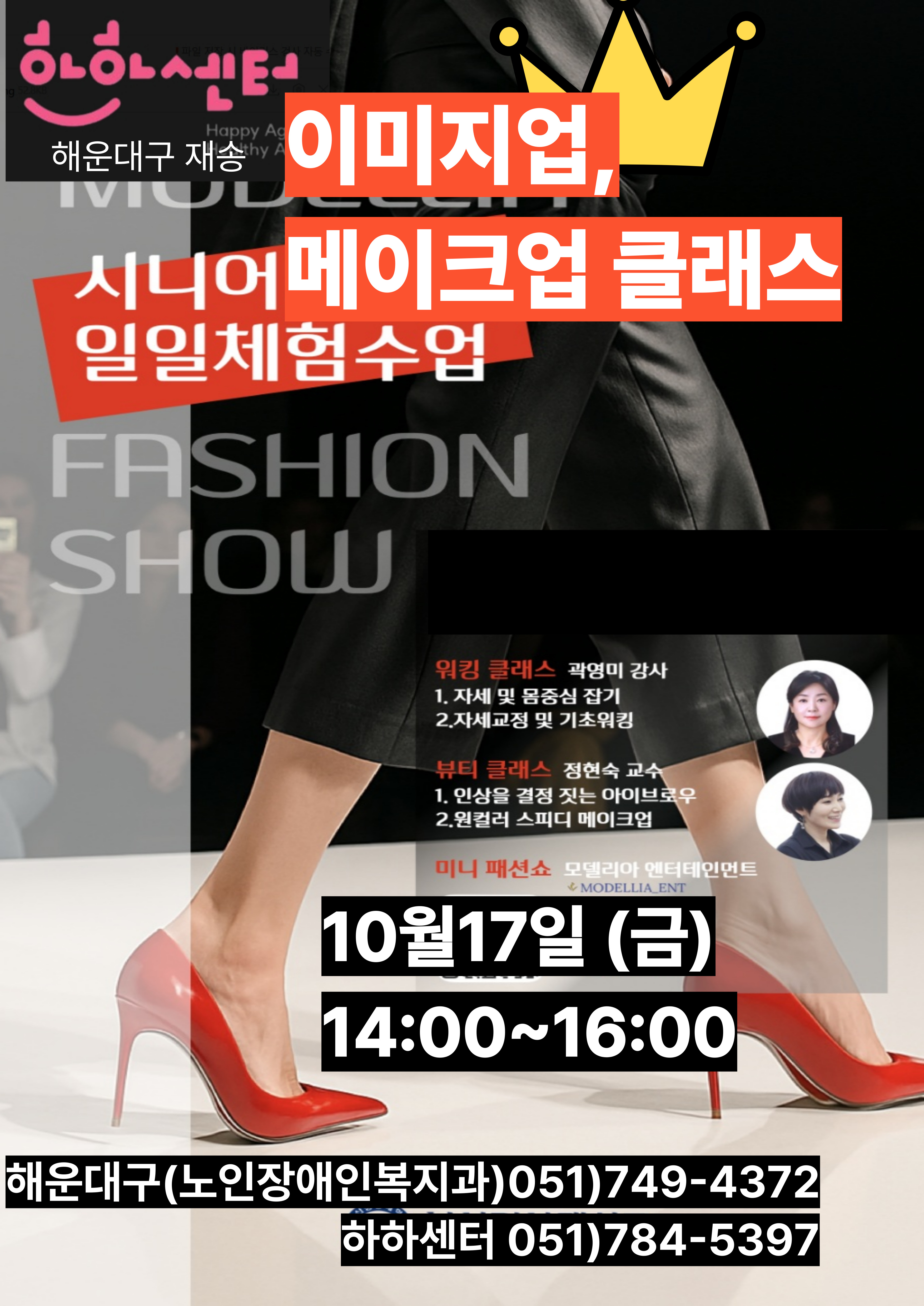 이미지 메이크업(10/17)의 파일이미지