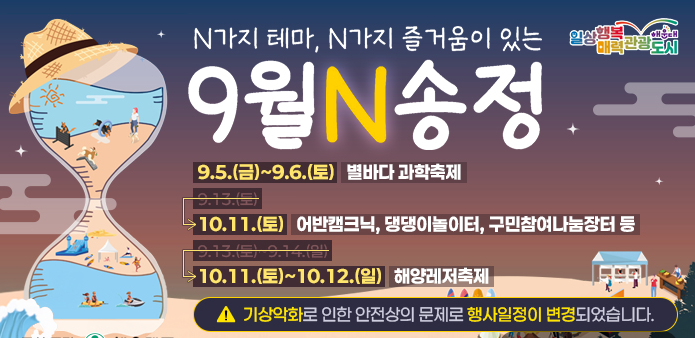 2025 해운대 해양레저축제 변경(연기)안내의 파일이미지