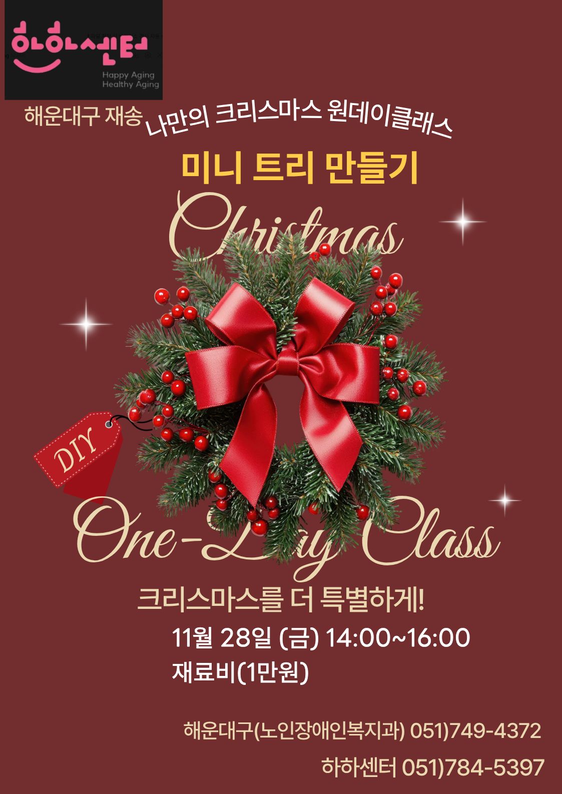 미니 트리 만들기(11/28)의 파일이미지