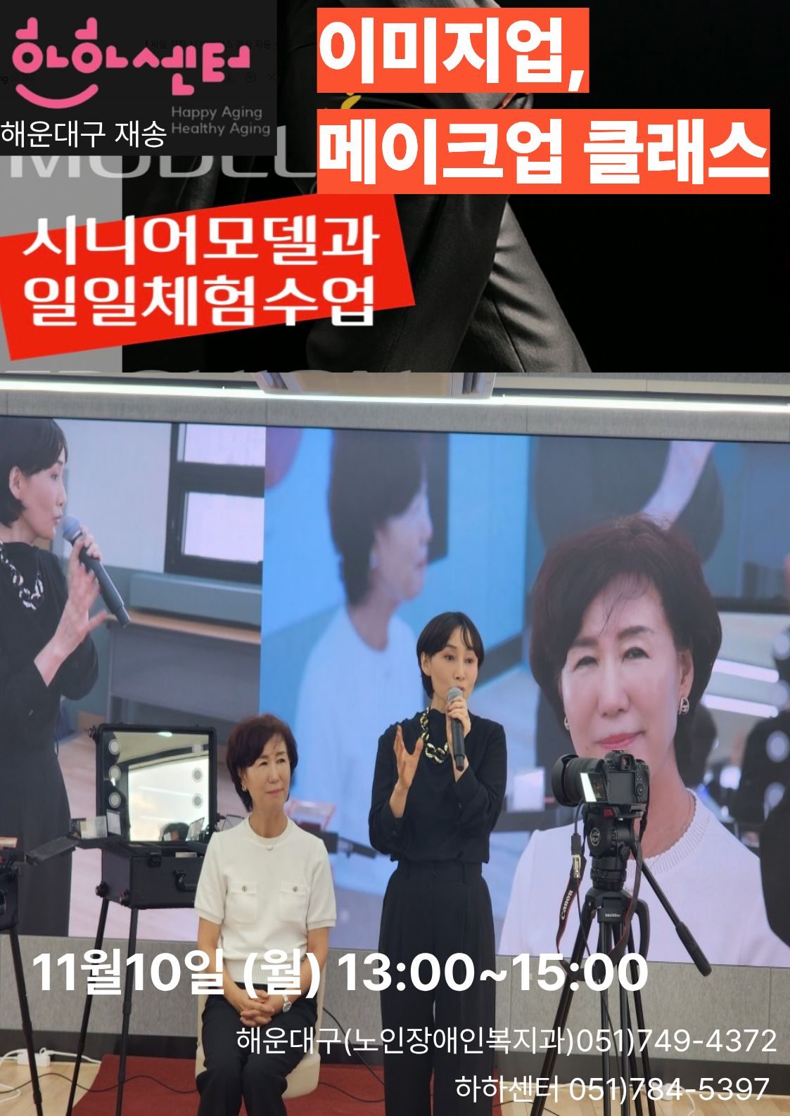 이미지업 메이크업(11/10)의 파일이미지