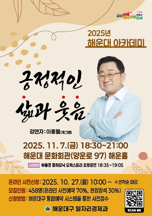 2025년 해운대아카데미[H: BOOST]의 파일이미지