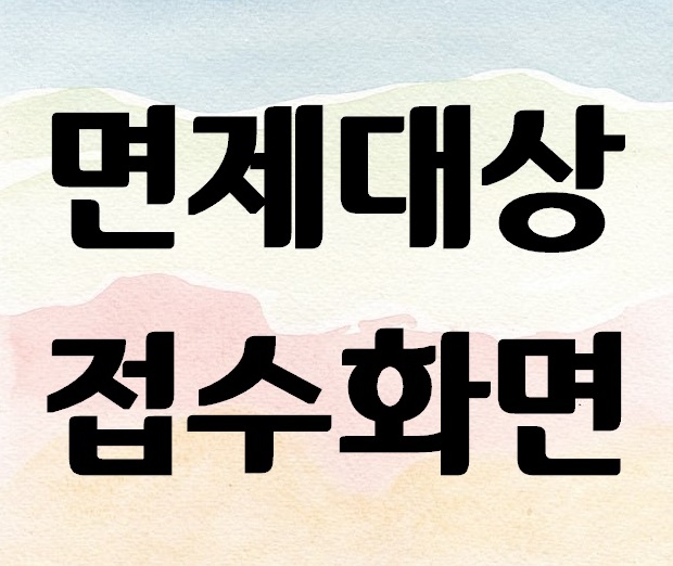 [면제]캘리그라피의 파일이미지