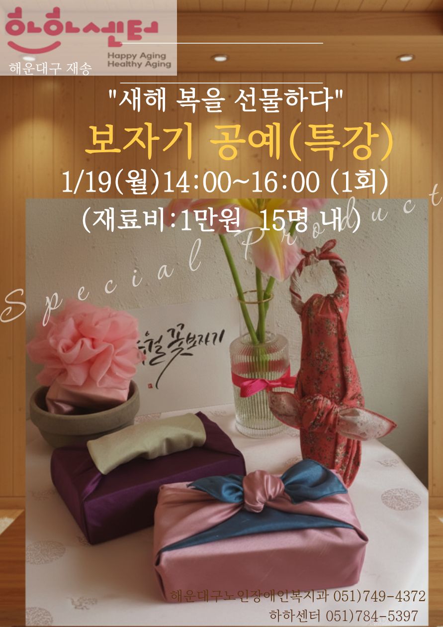 새해 복을 선물하다(보자기 강좌, 재료비 1만원★)의 파일이미지