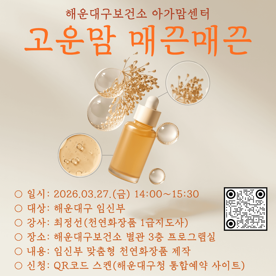 [산전태교] 고운맘 매끈매끈 1차의 파일이미지