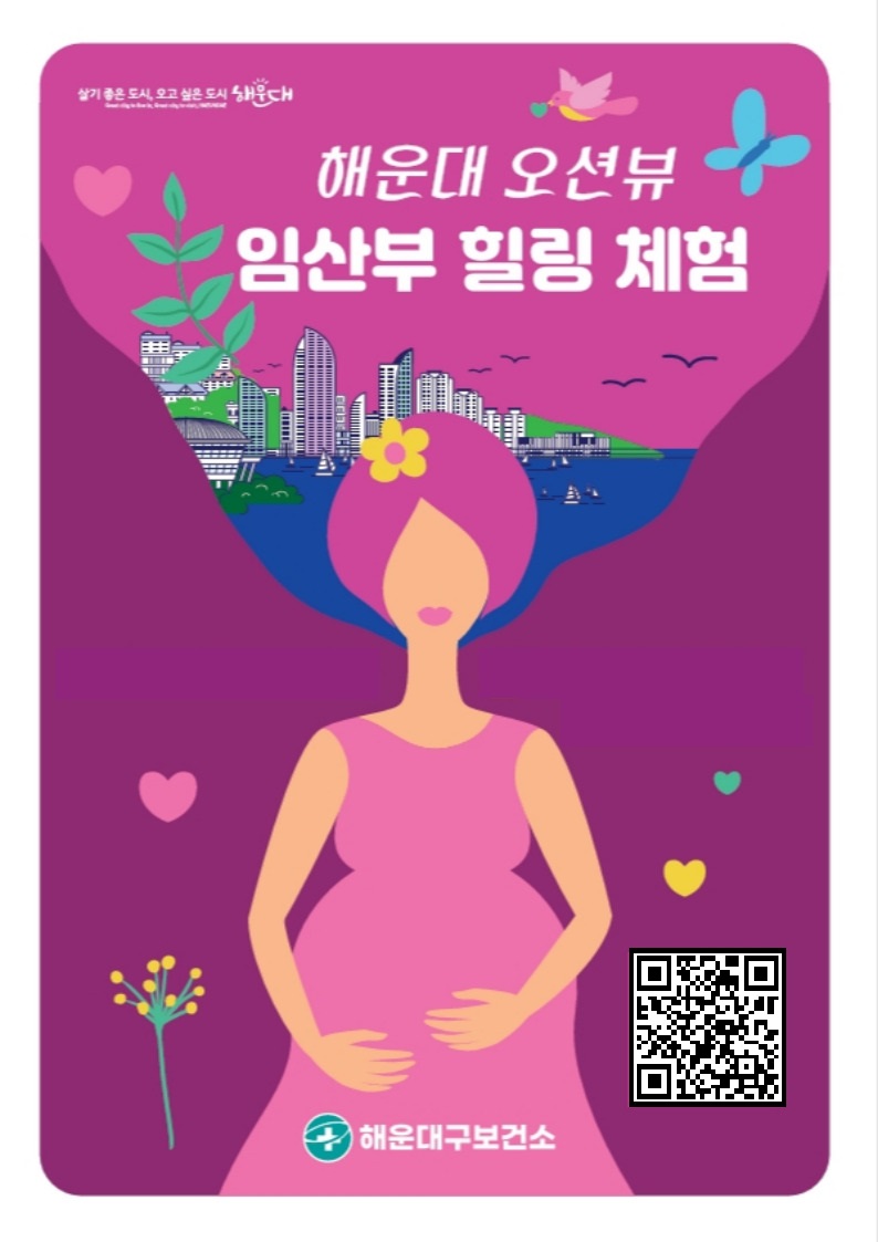 4월 오션뷰 직장인예비맘 힐링 체험(야간)의 파일이미지