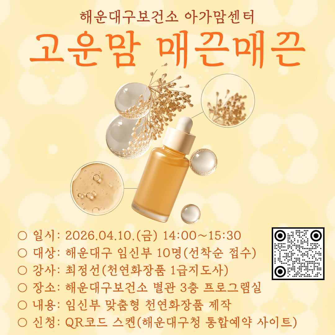 [산전태교] 고운맘 매끈매끈 2차의 파일이미지