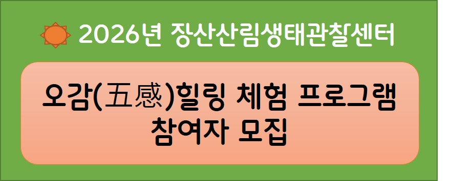 [초등개인]숲,락(4.21.화)의 파일이미지