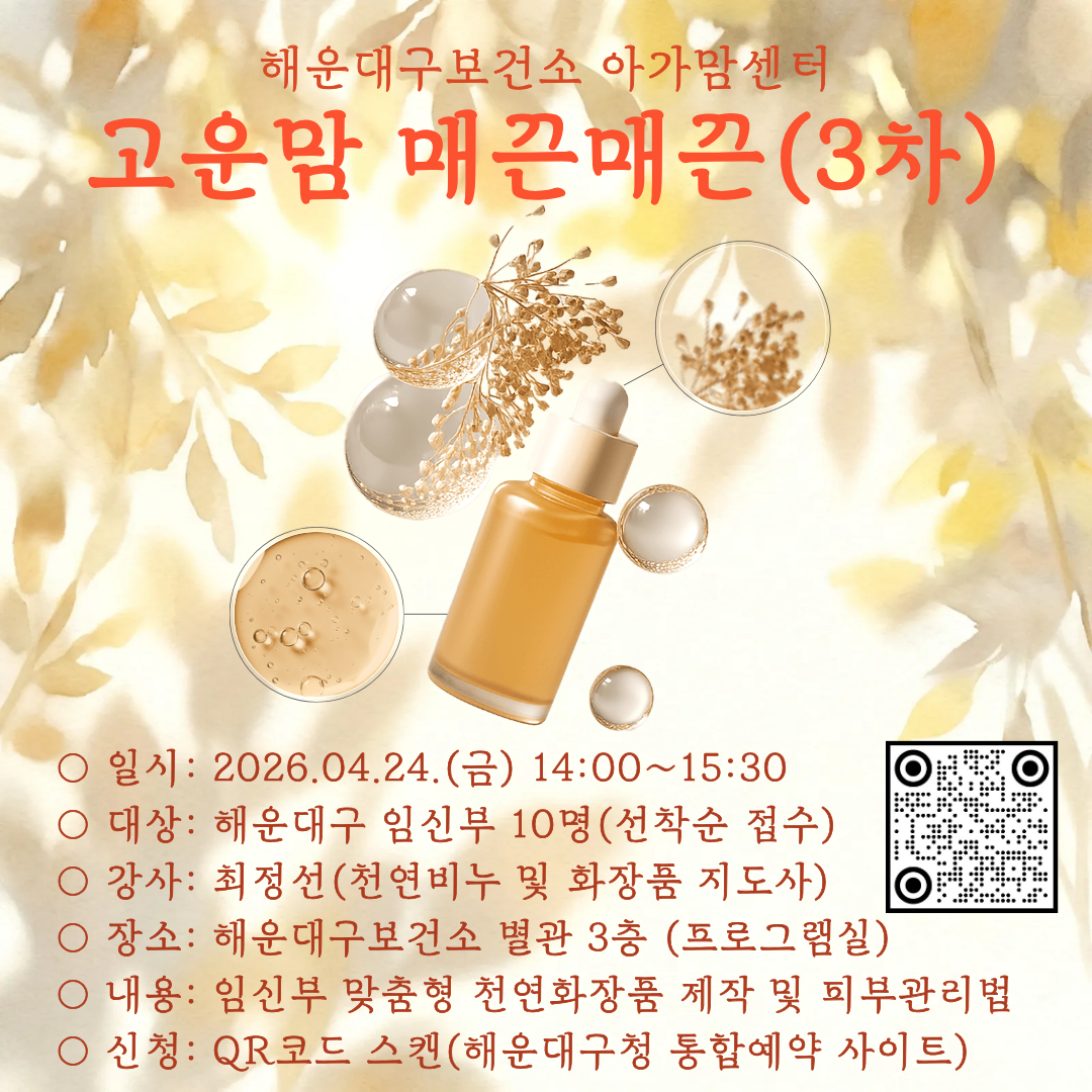 [산전태교] 고운맘 매끈매끈 3차의 파일이미지