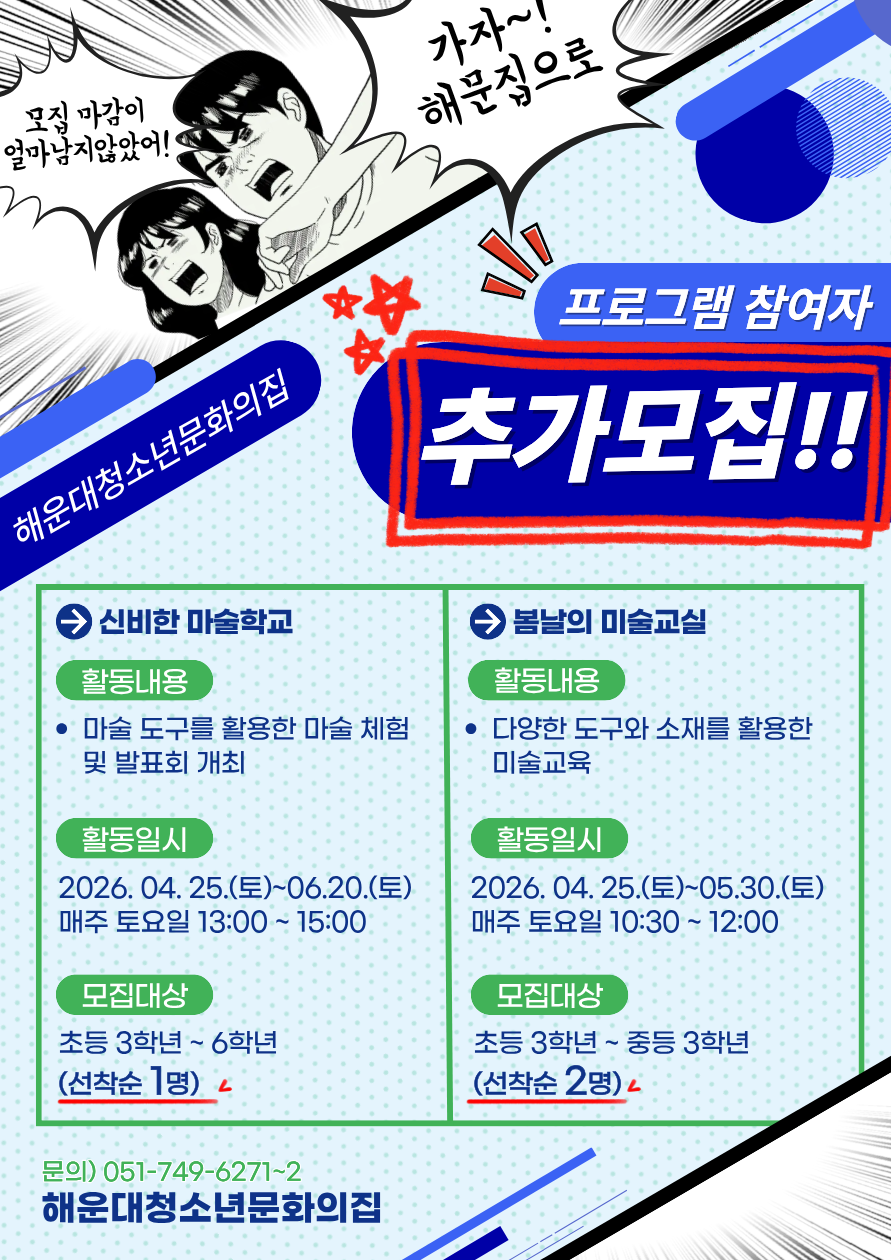 [선착순 추가모집] 신비한 마술학교의 파일이미지