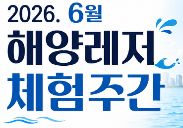 서핑 체험 (6.6. 토.)의 파일이미지