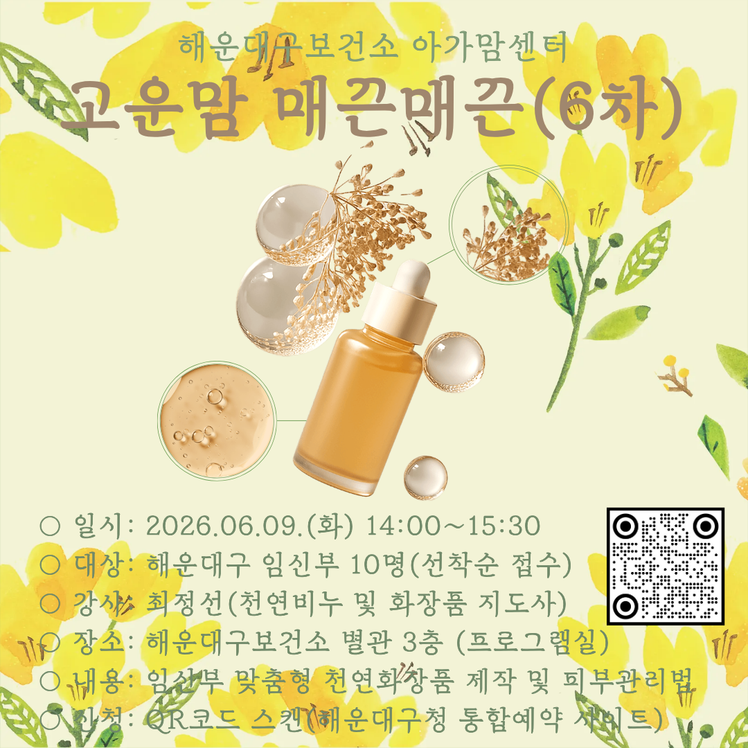 [산전태교] 고운맘 매끈매끈 6차의 파일이미지