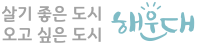 부산광역시 해운대구