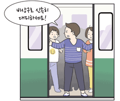 비상구로 신속히 대피하세요