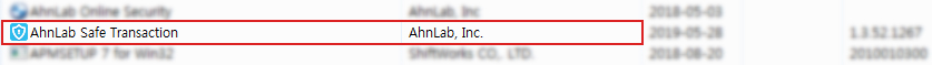 AhnLab Safe Transaction 삭제 안내