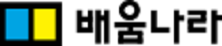 배움나라