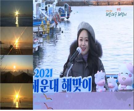 2021 해운대 달맞이