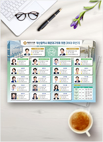 9대 후반기 의원명판
