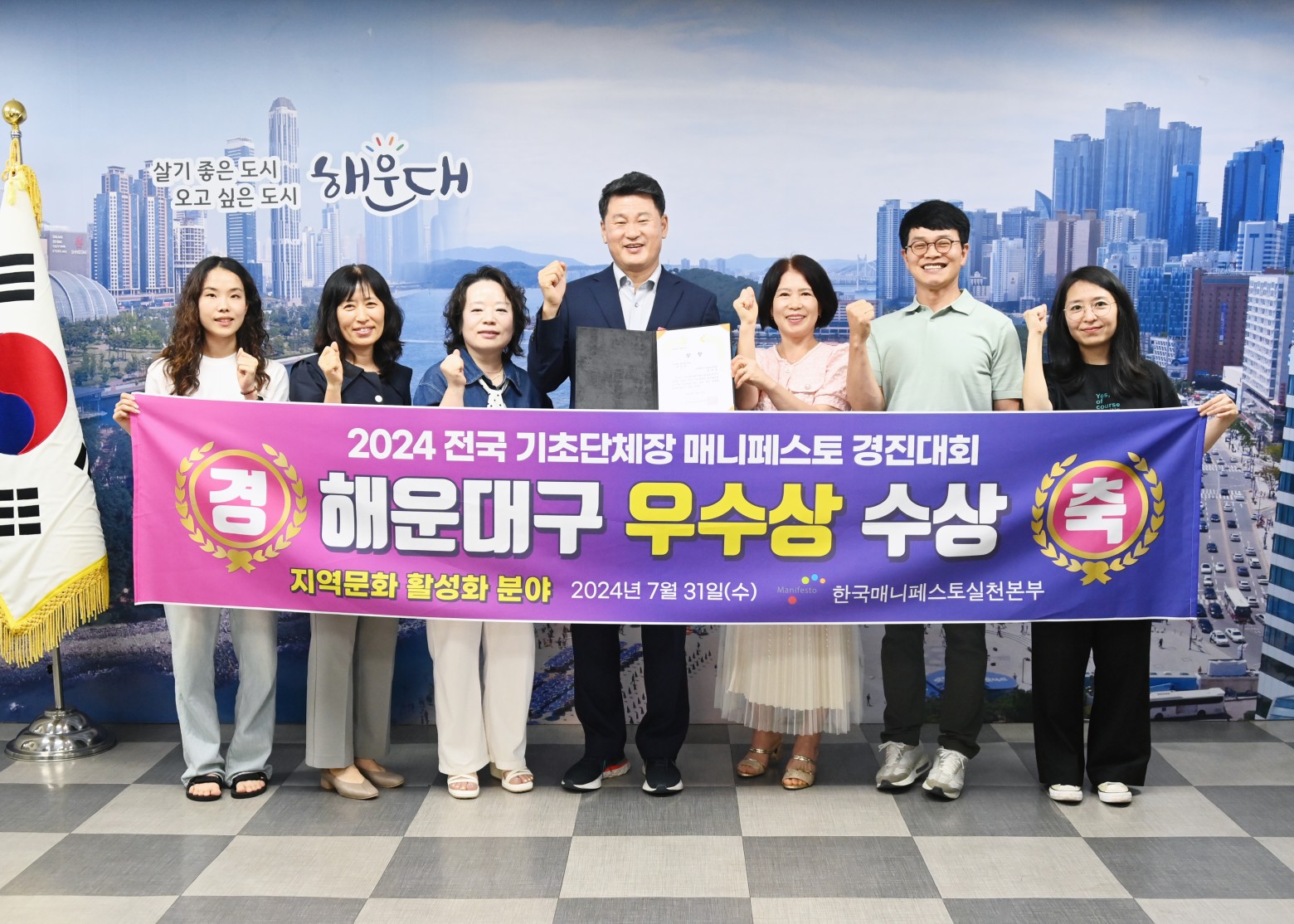 2023년 전국 매니페스토 우수사례 경진대회‘우수상’수상 사진