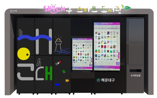 장산역점
