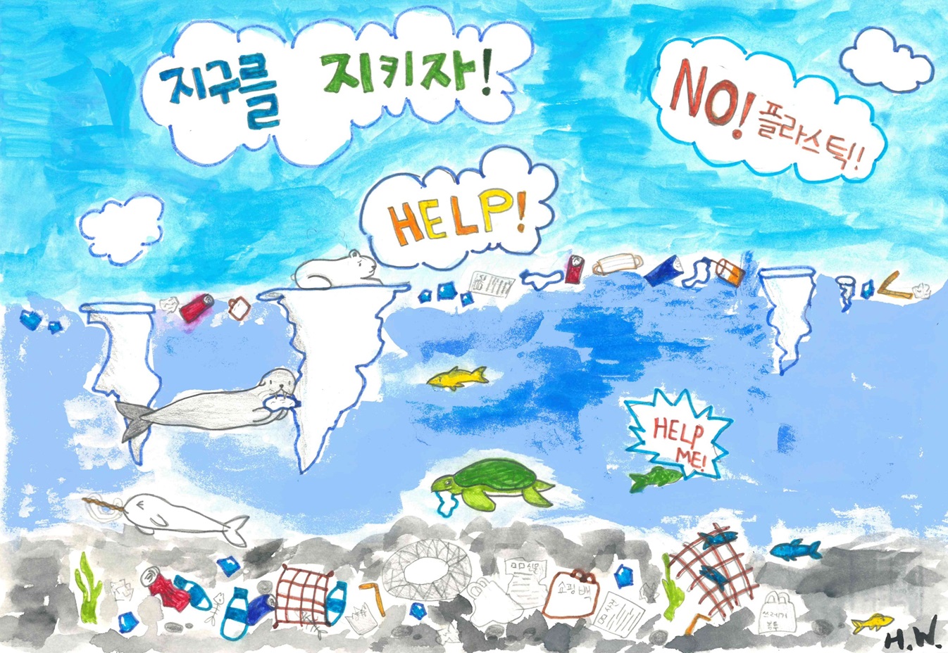 함혜원(해운대초(3-3) 지구를 도와요)