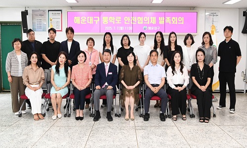 해운대구 통학로 안전협의체 발족회의(2025.7.7.)