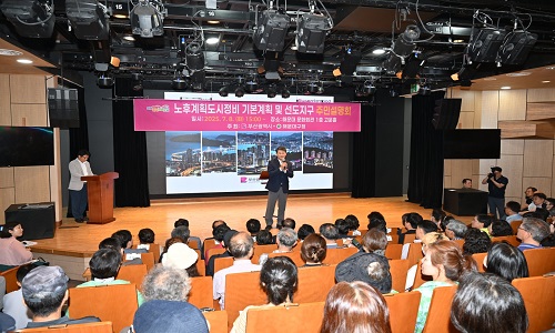 노후계획도시 주민설명회(2025.7.8.)