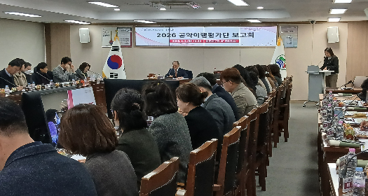 공약이행평가단 보고회1