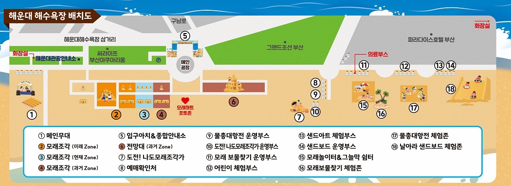 해운대 해수욕장 배치도