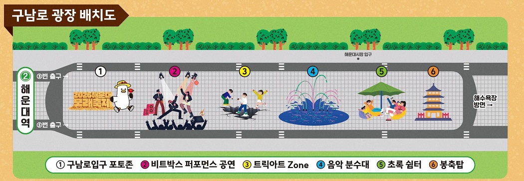 구남로 광장 배치도