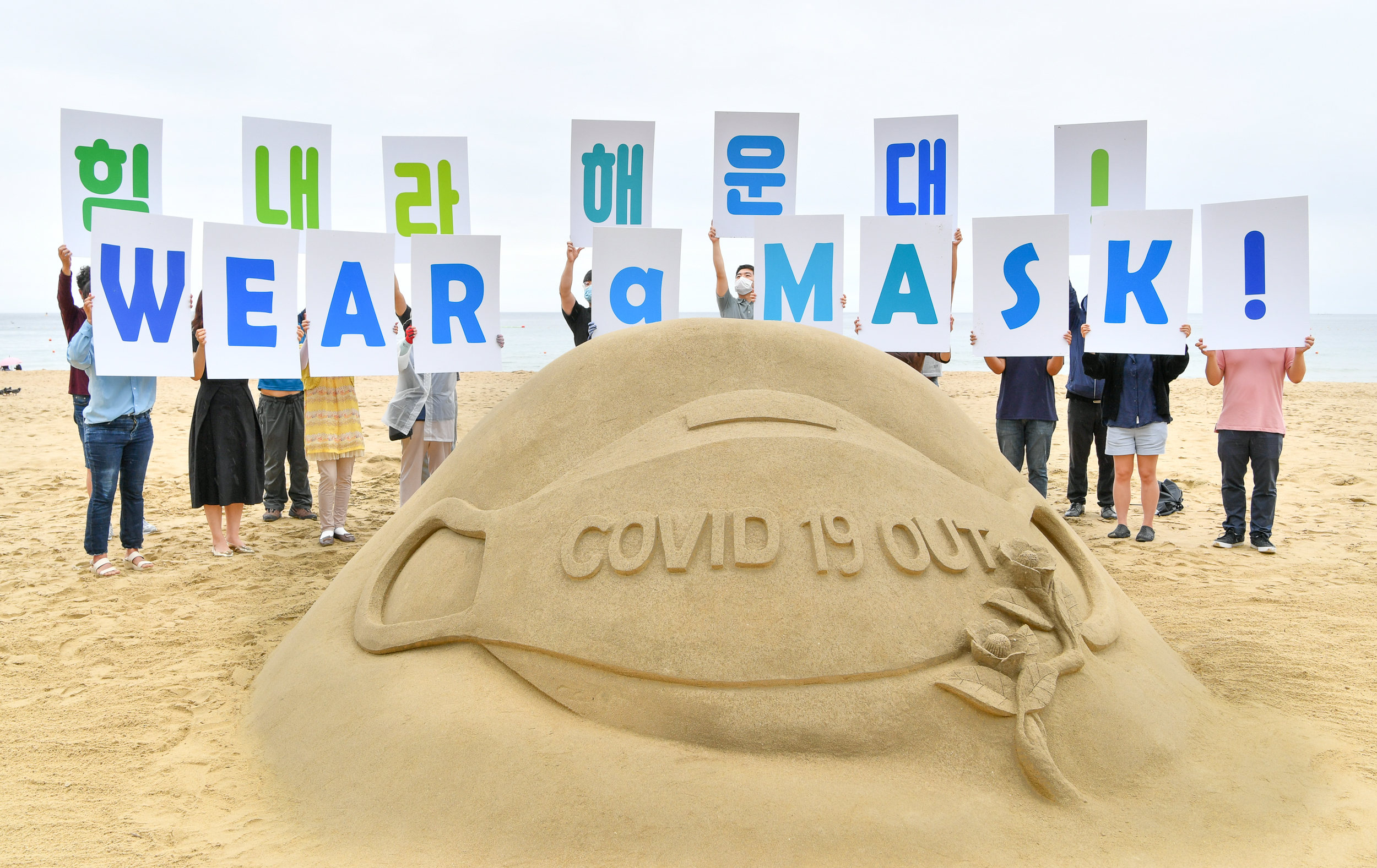 해운대·송정해수욕장에서는 마스크 쓰세요 