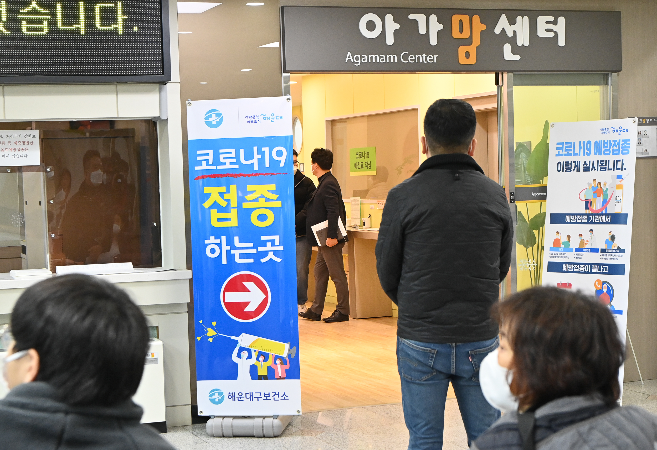 코로나19, 백신접종으로 극복할 수 있습니다