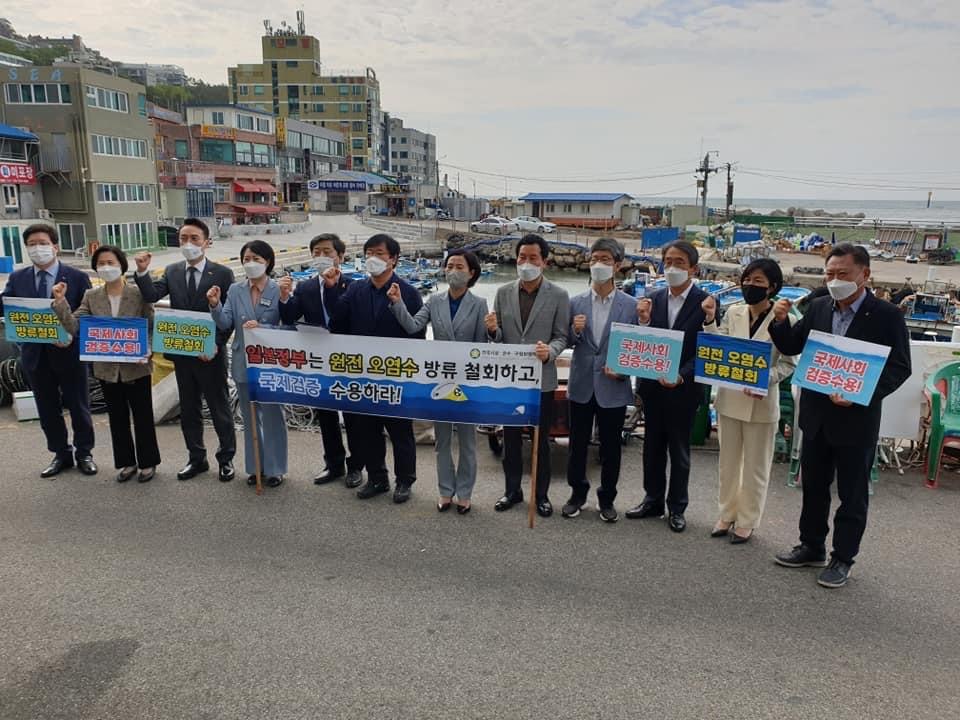 일본은 원전 오염수 해양방류 결정 철회하라