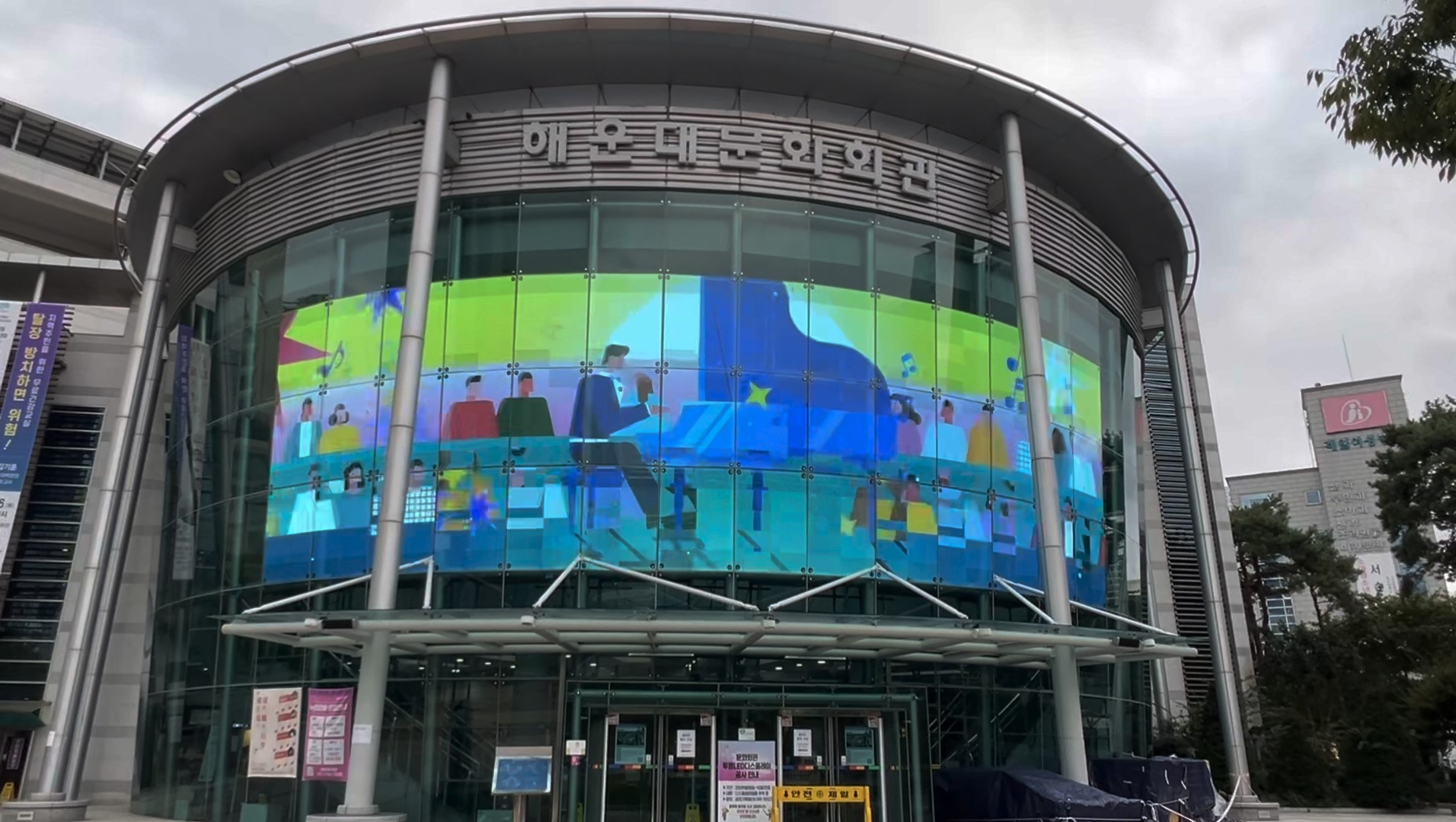 해운대문화회관 미디어아트 명소로 거듭난다