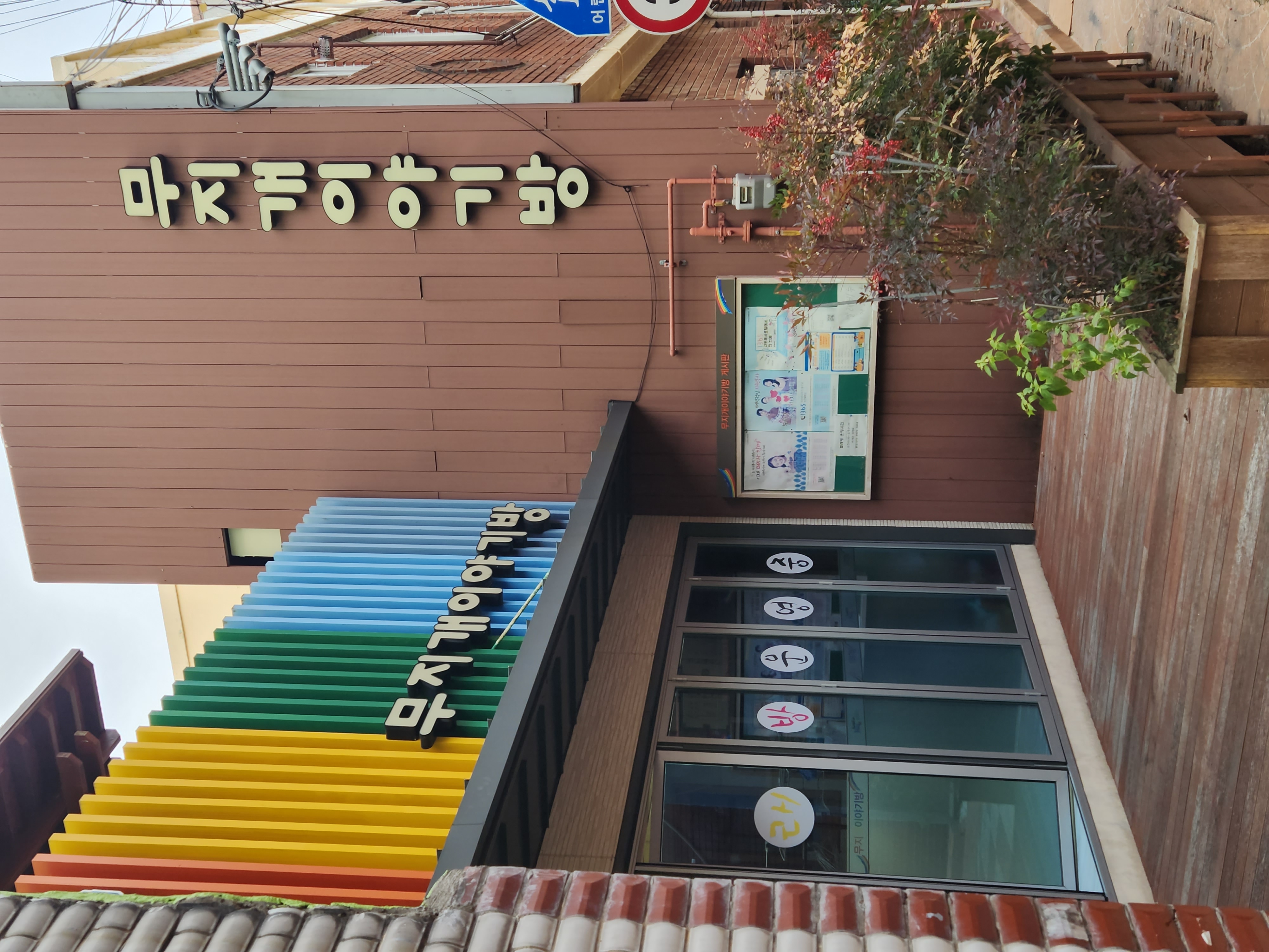 냉동실 한파 녹이는 무지개빛 이웃사랑