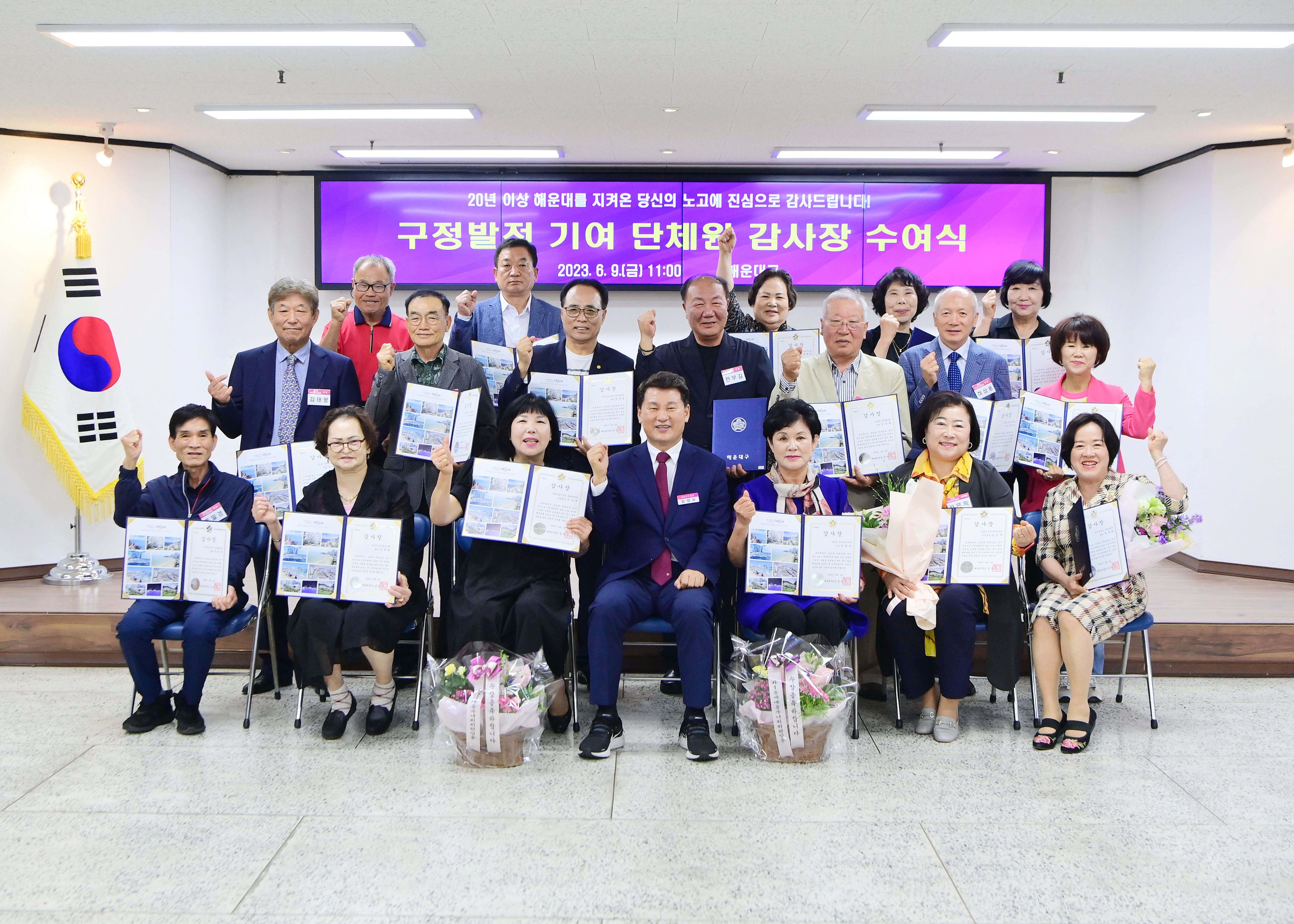 구정발전 기여 단체원 감사장 수여