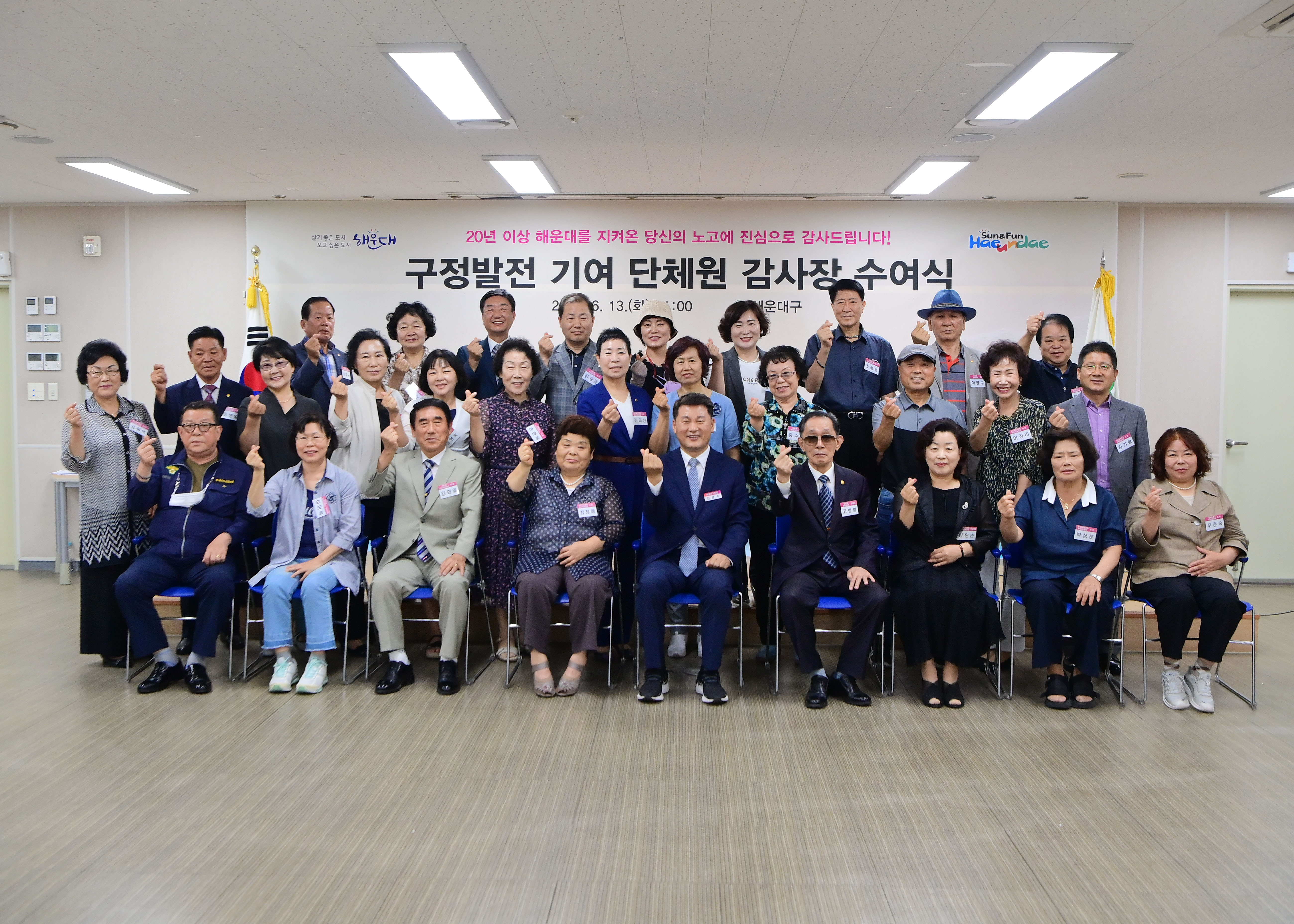 구정발전 기여 단체원 감사장 수여