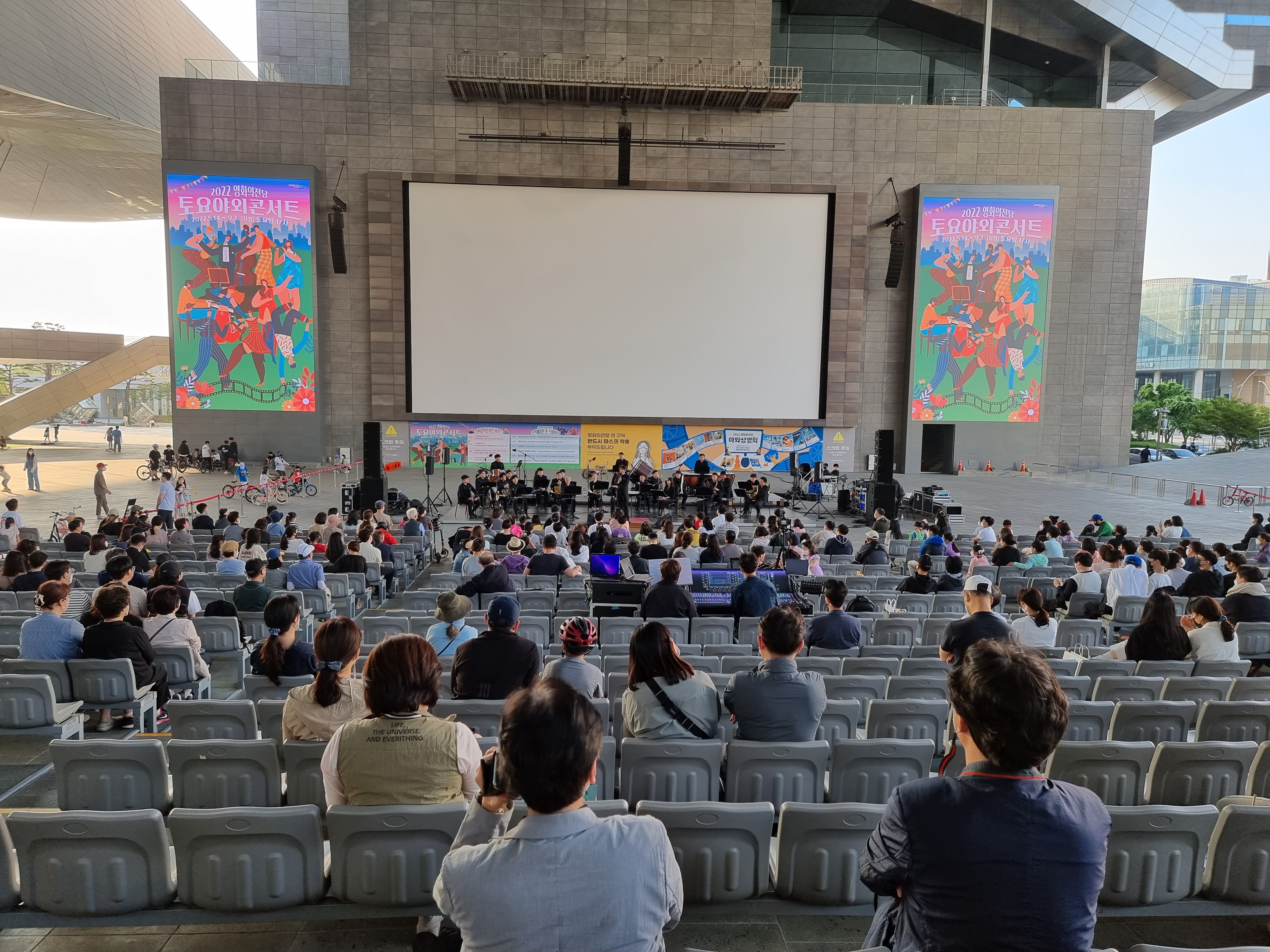 이제다시 일상으로! 영화의전당 토요 야외 콘서트