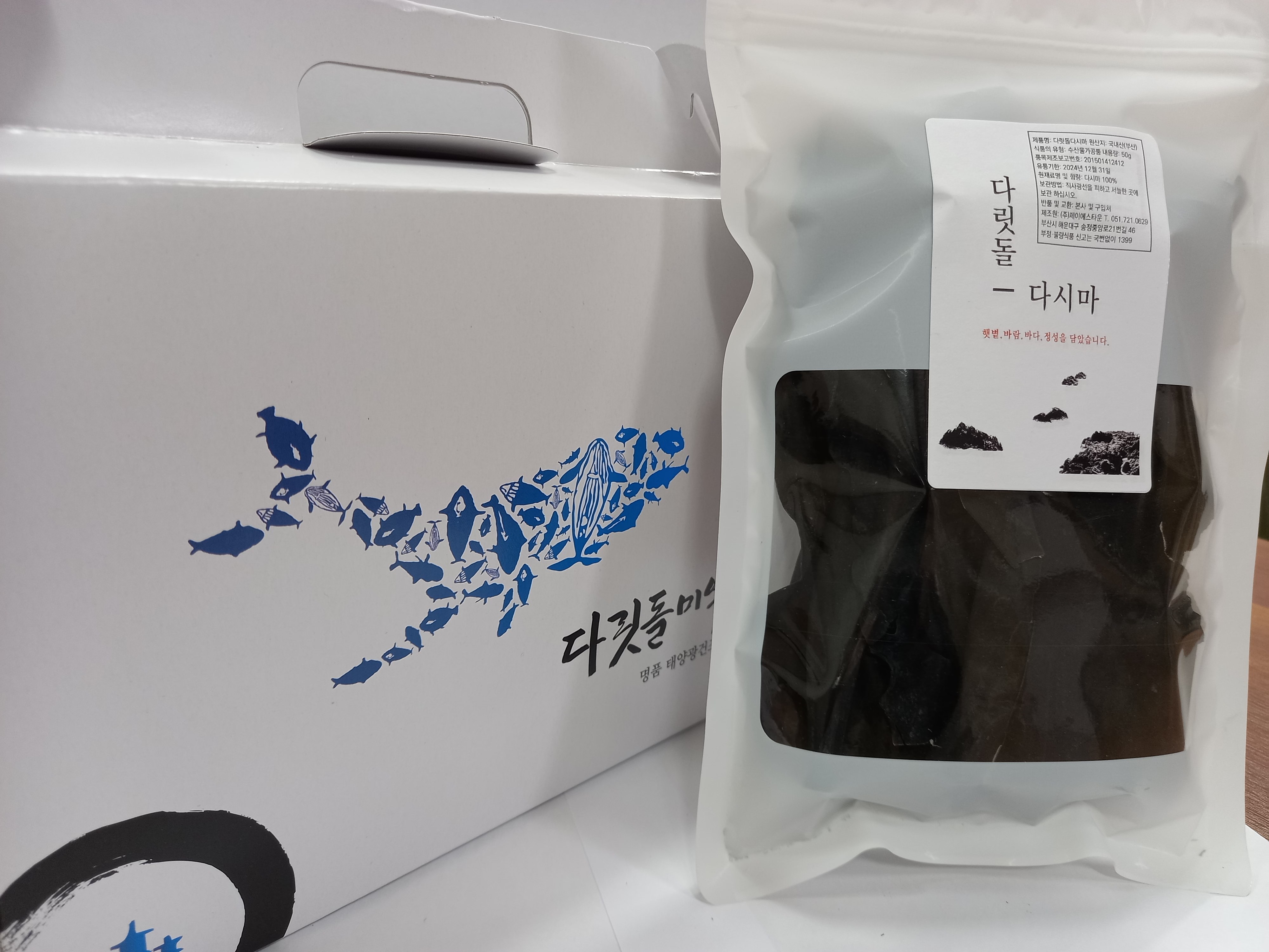 해운대 오면 꼭 사가세요 특색식품