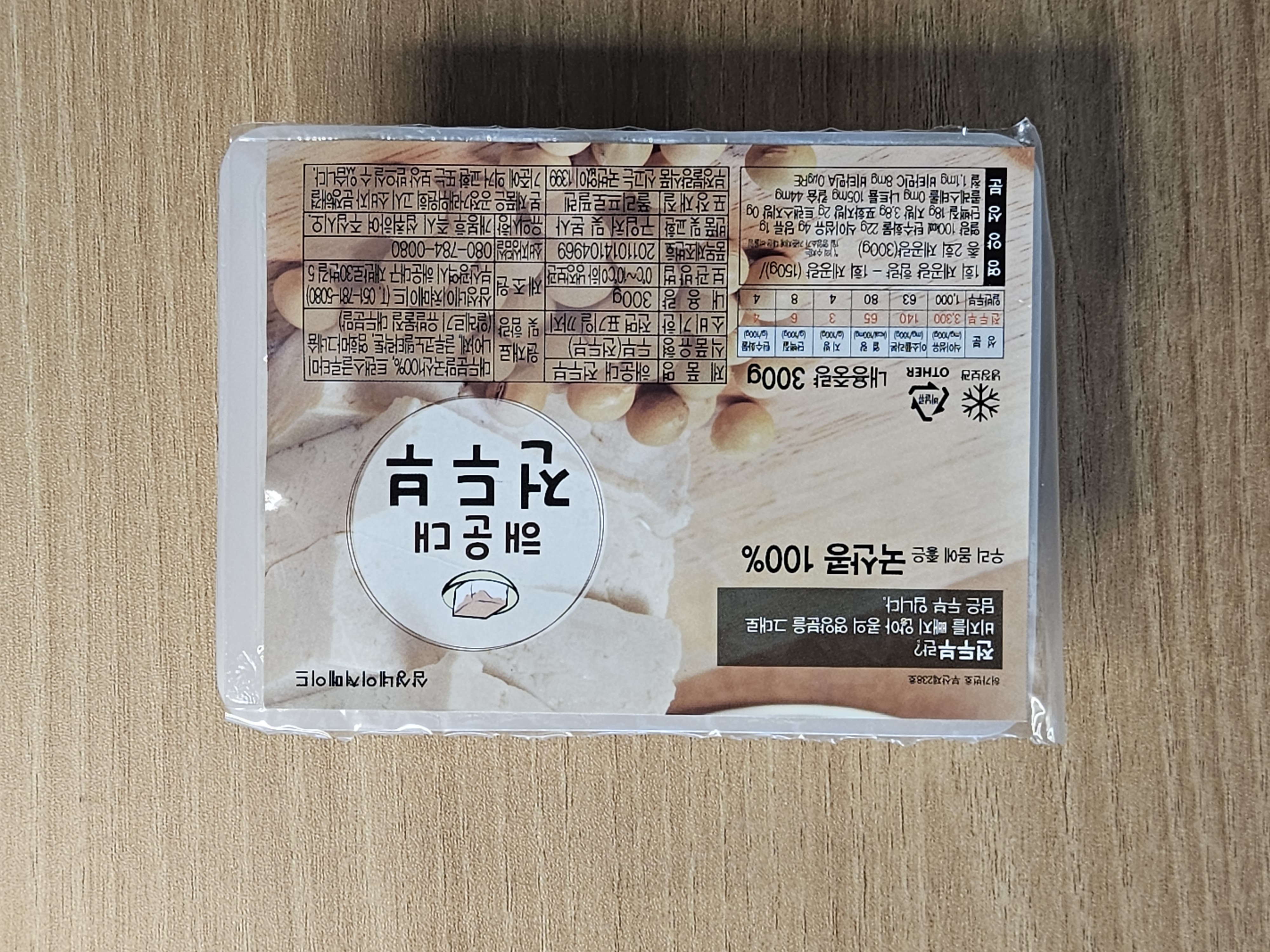해운대 오면 꼭 사가세요 특색식품