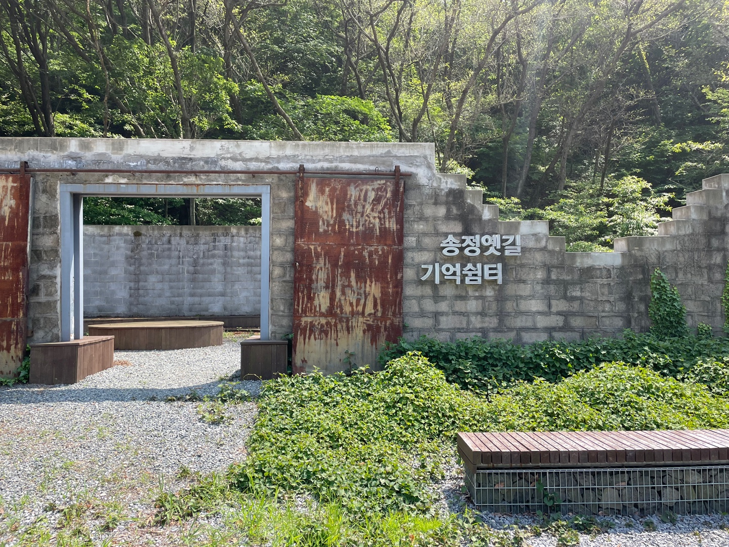 <걷기 좋은 도시가 살기 좋은 도시> 9. 걷기는 일상의 작은 여행