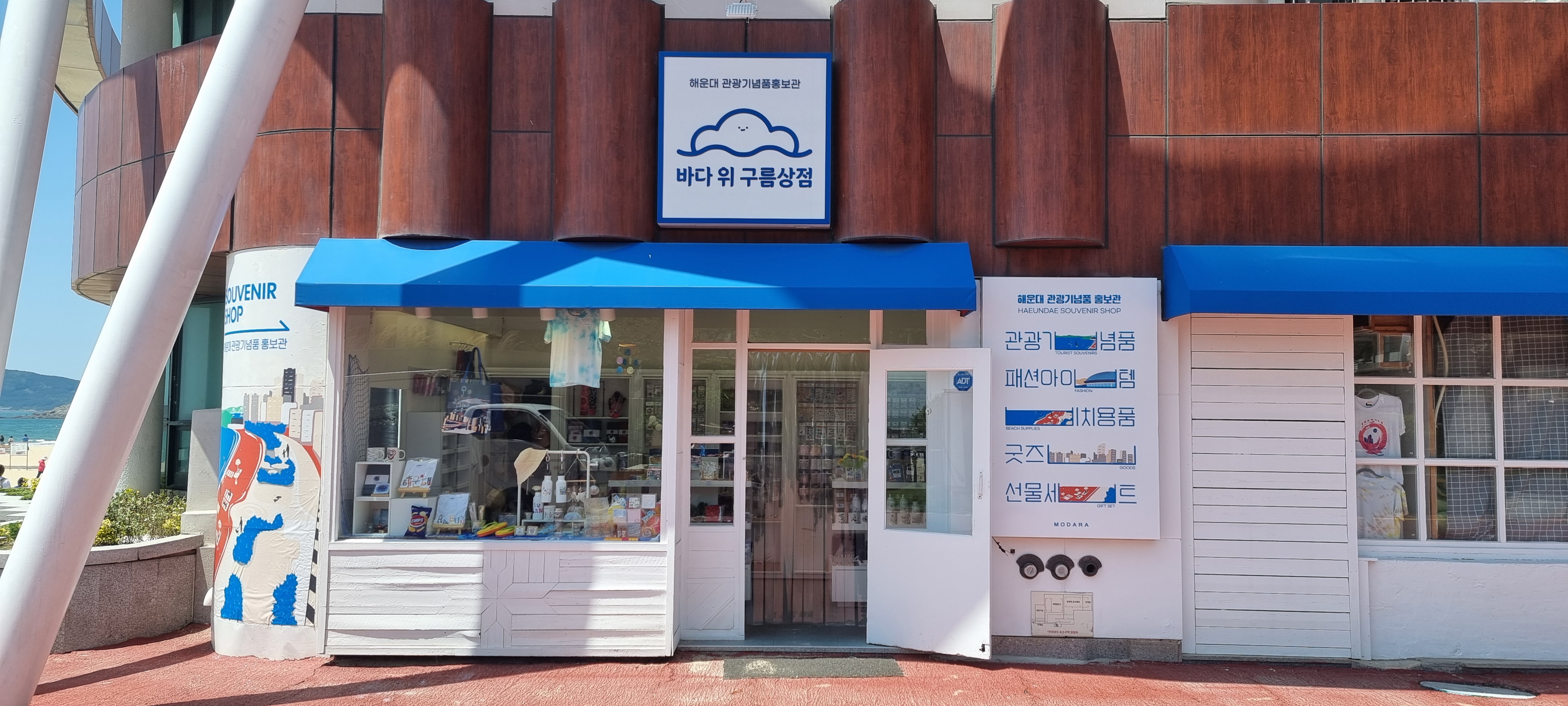 잊지 못할 추억 관광기념품으로 저장