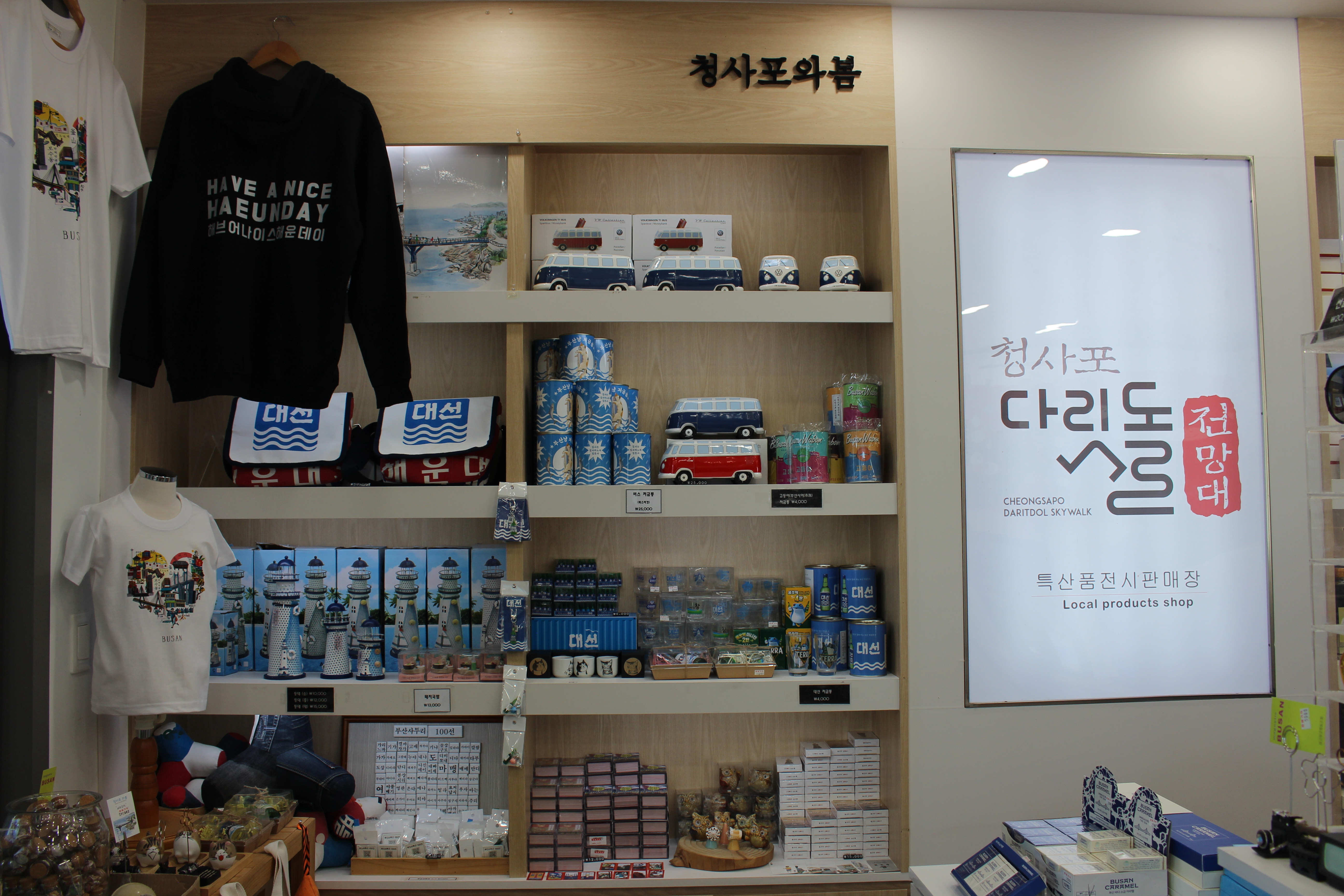 잊지 못할 추억 관광기념품으로 저장